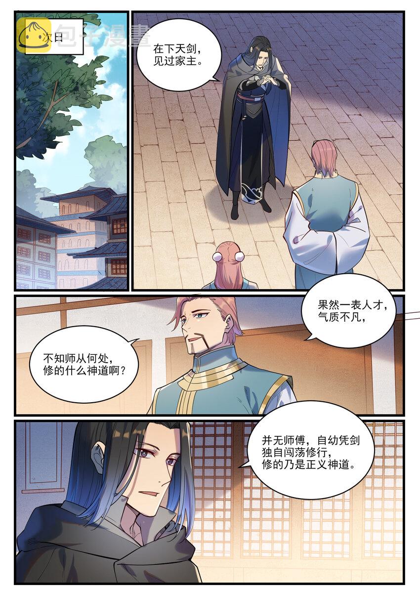 第924话 手下留情3