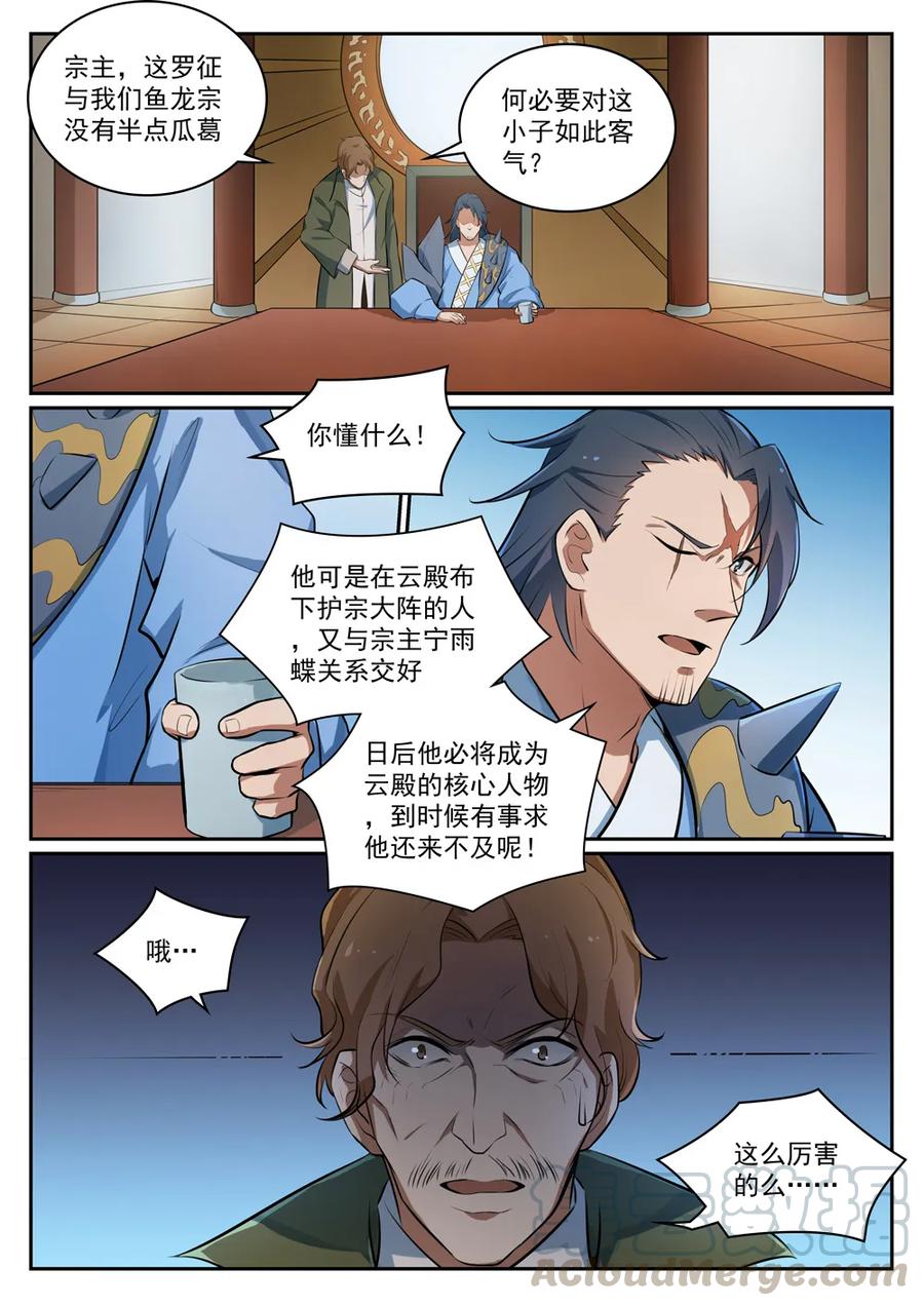 第305话 新候选者3
