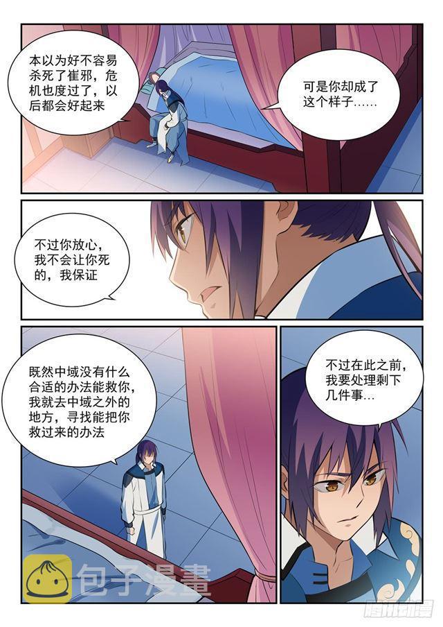 第350话 命悬一线7