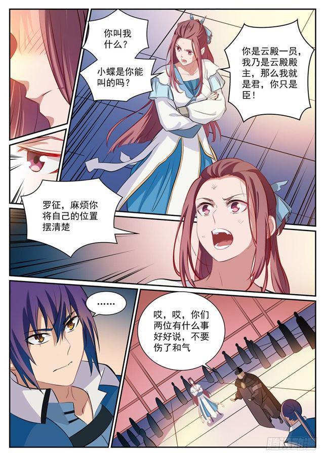 第332话 怒形于色10