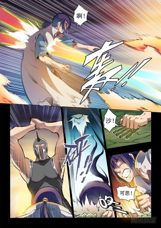 第45话 仙人甲士5