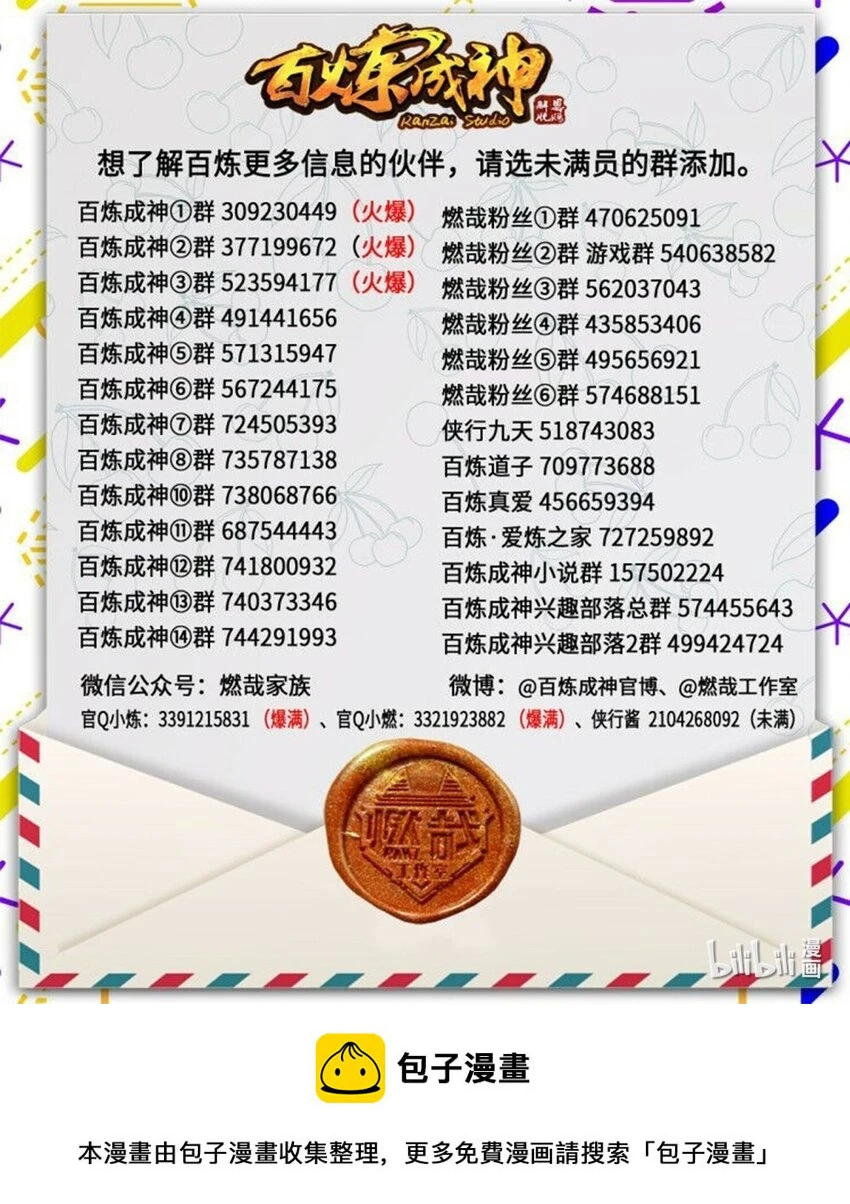 第1025话 四面楚歌18