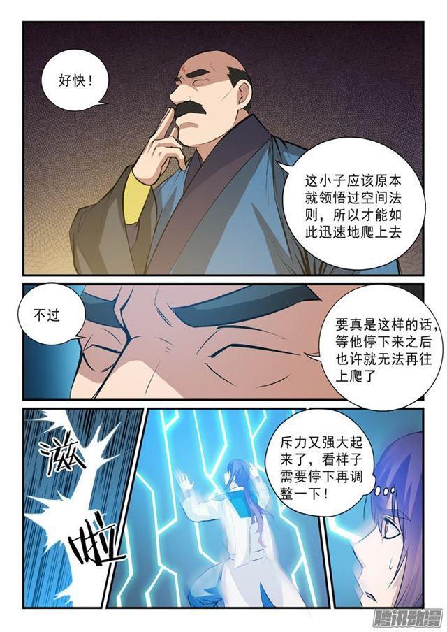 第138话 精进法则9