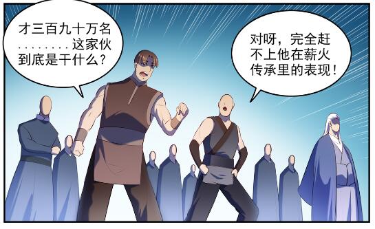 第580话 迷而不返19