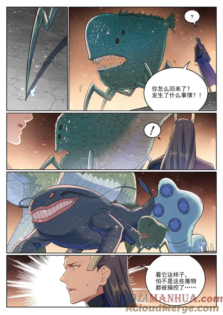 第1048话 诡异赴死6