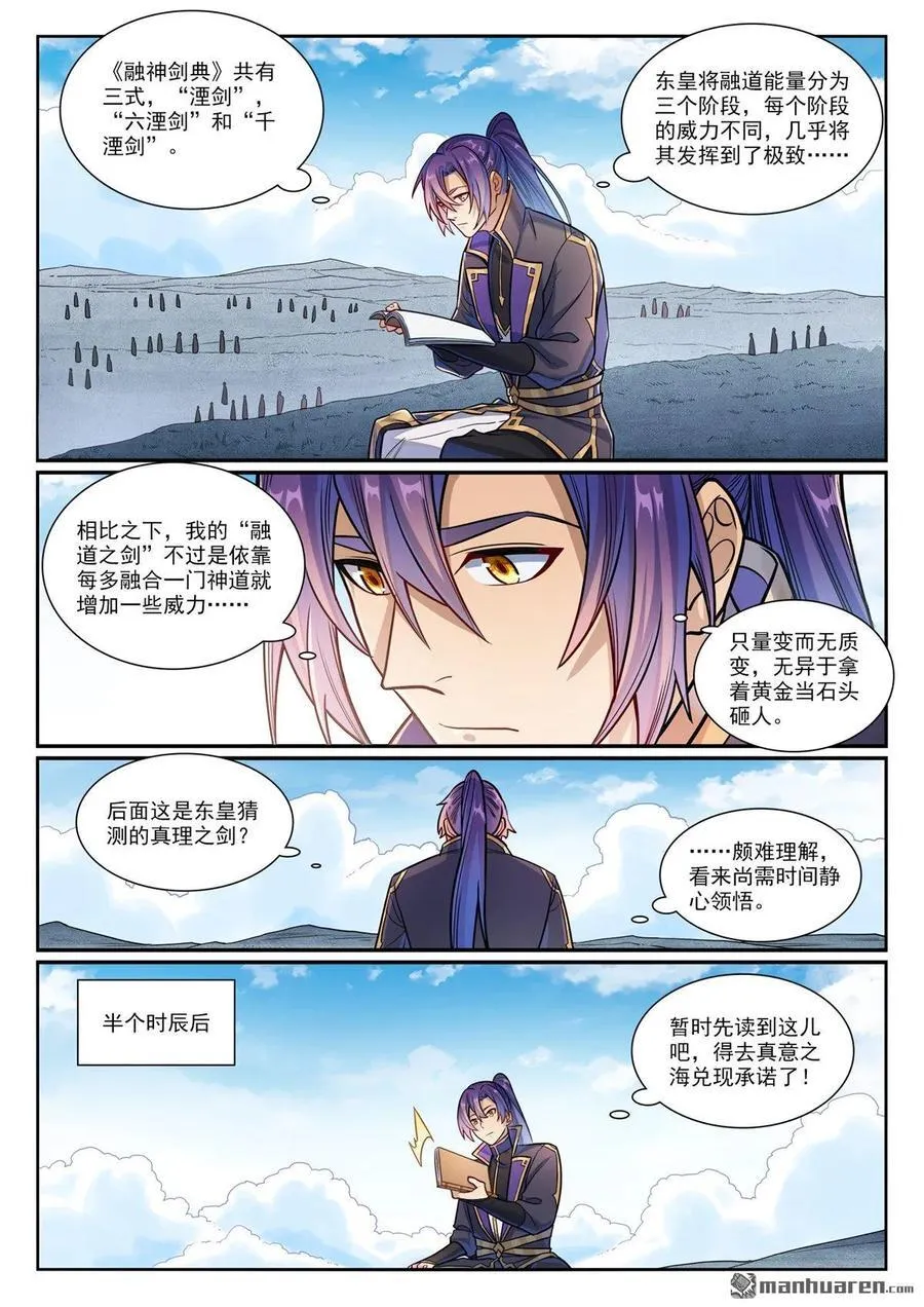第1168回 暗域烛光1