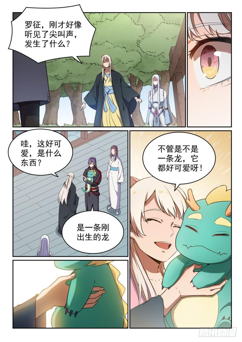 第452话 聚少离多13
