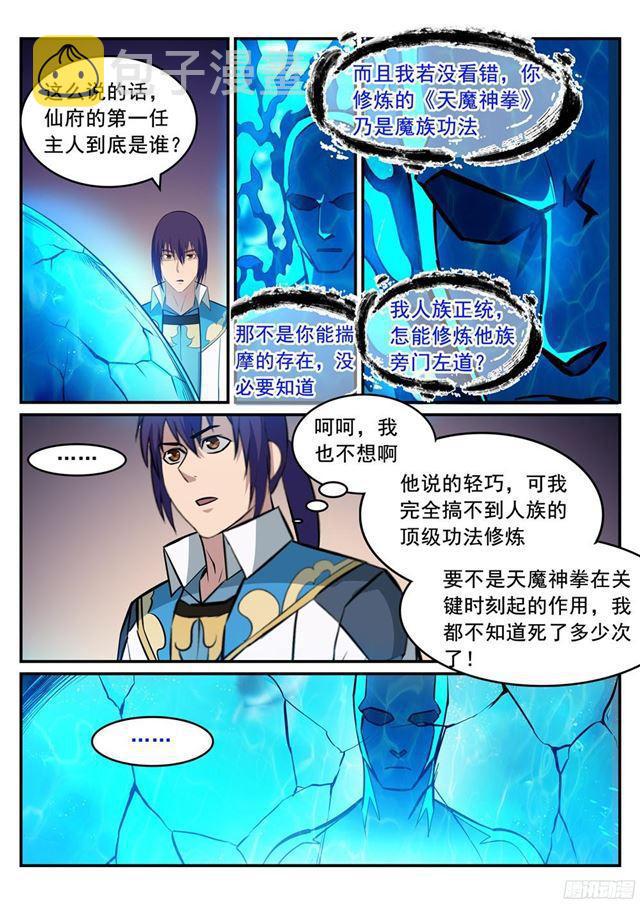 第215话 机缘巧遇12