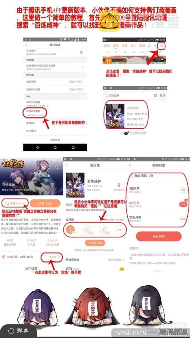 第194话 全盘布局19