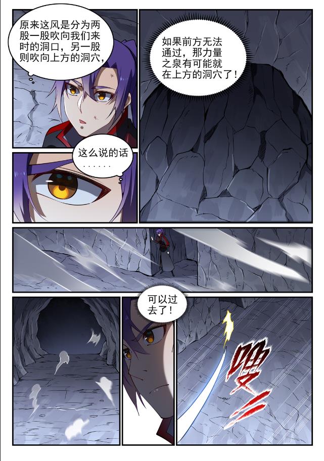 第727话 力之源泉13