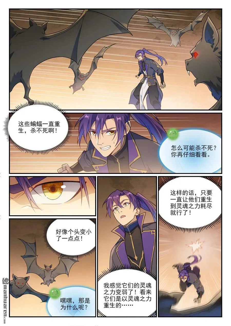 第1150回 诡异魂烛1