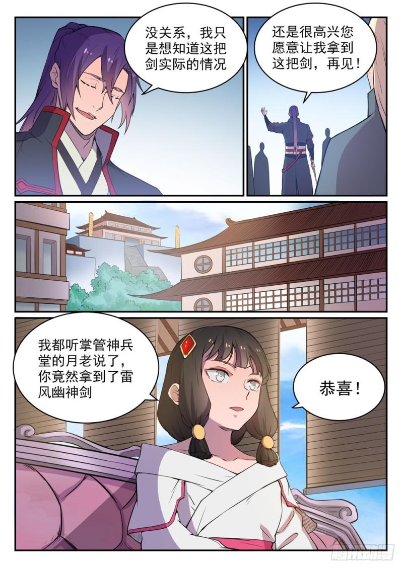 第508话 好事多磨14