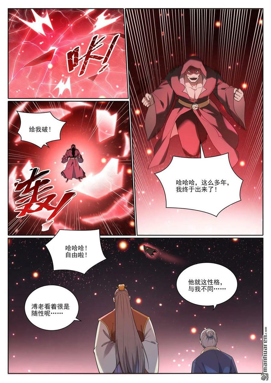 第1077回 黎族王女7