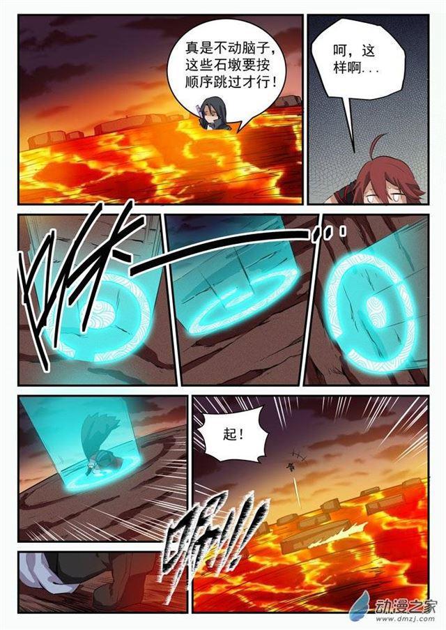 第97话 峰回路转8