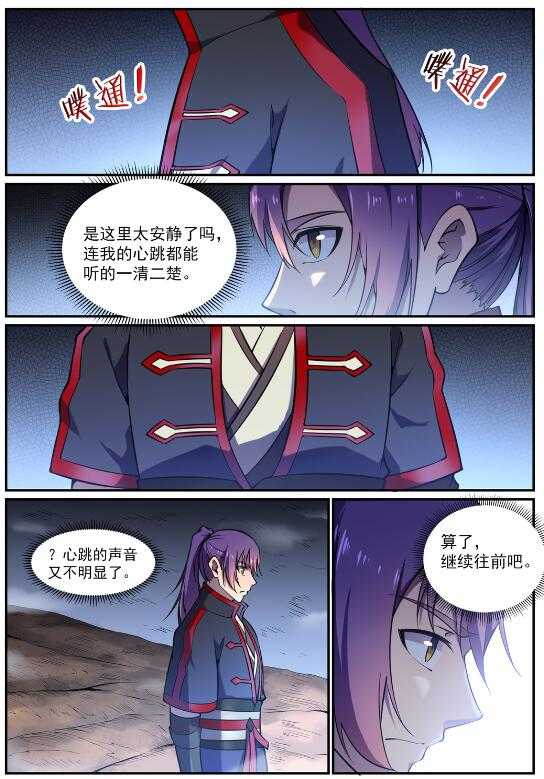 第599话 错综复杂3