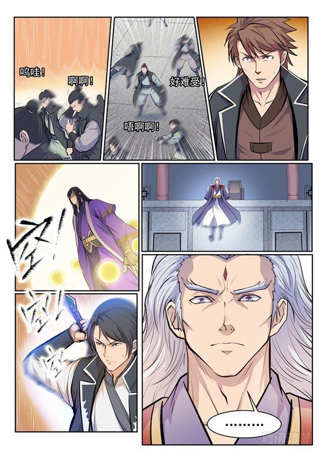 第69话 龙吼20