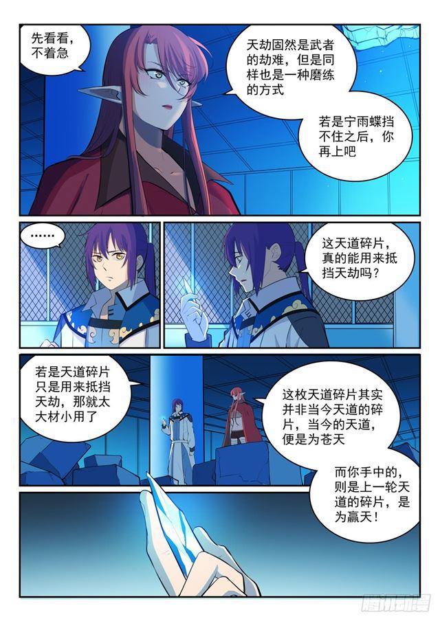 第321话 性命攸关10