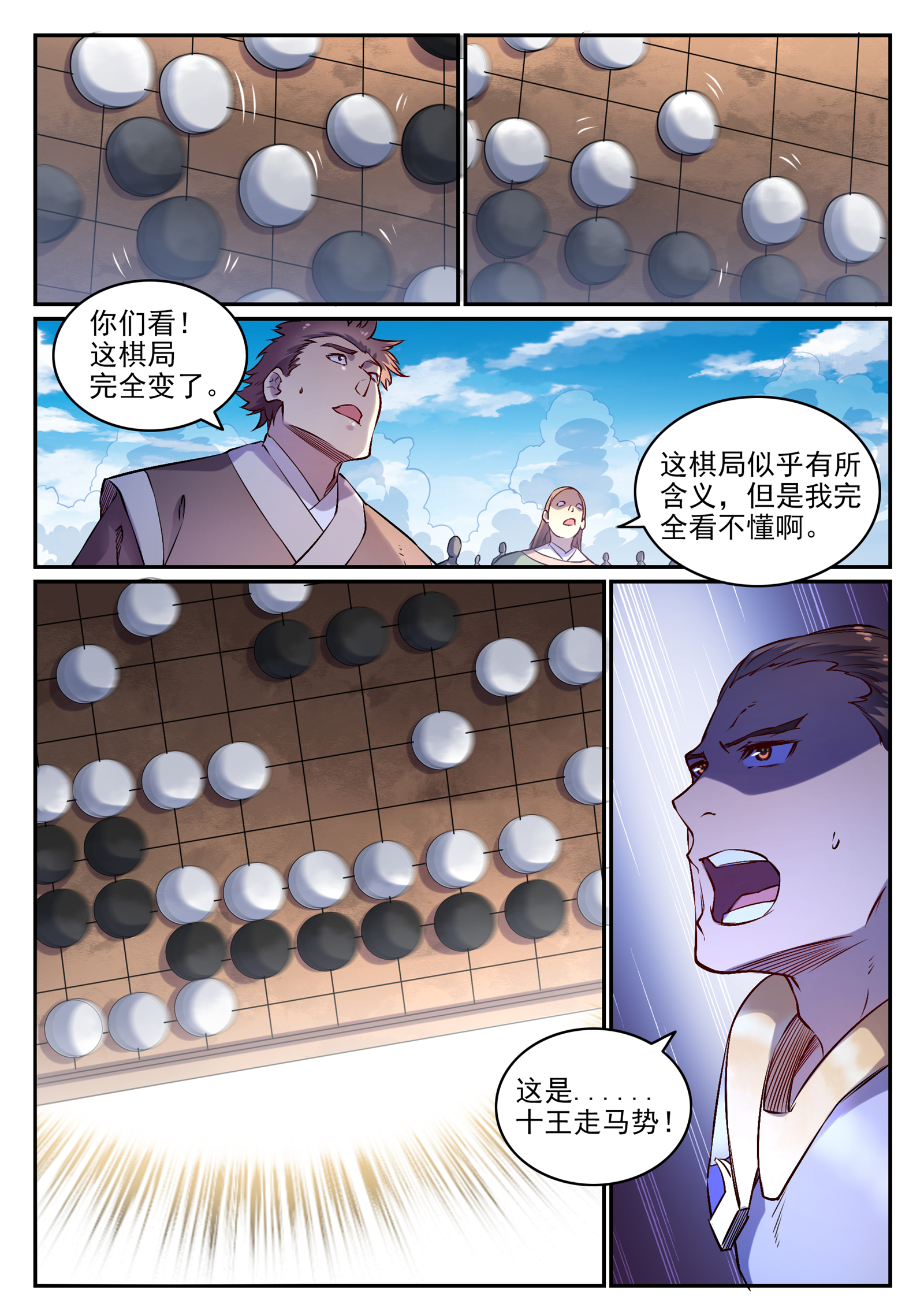 第671话 双锋砥砺14