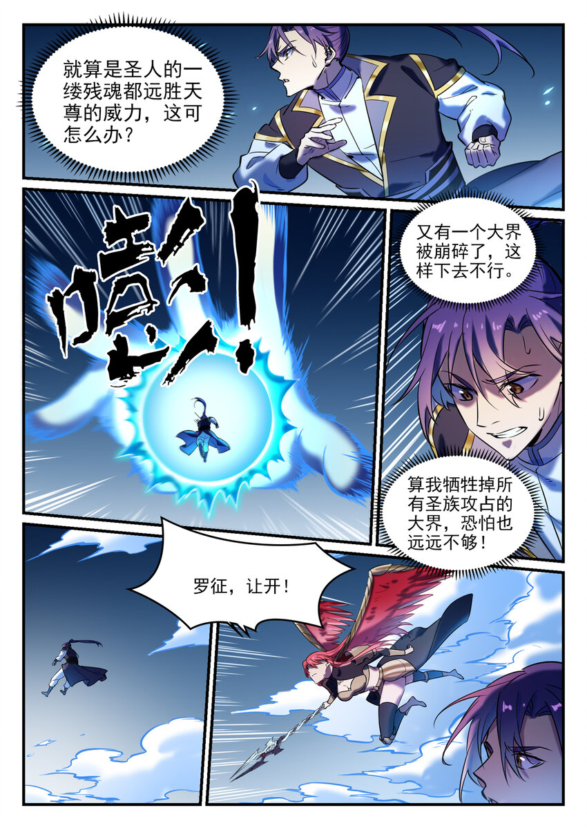 第791话 泰山压卵10