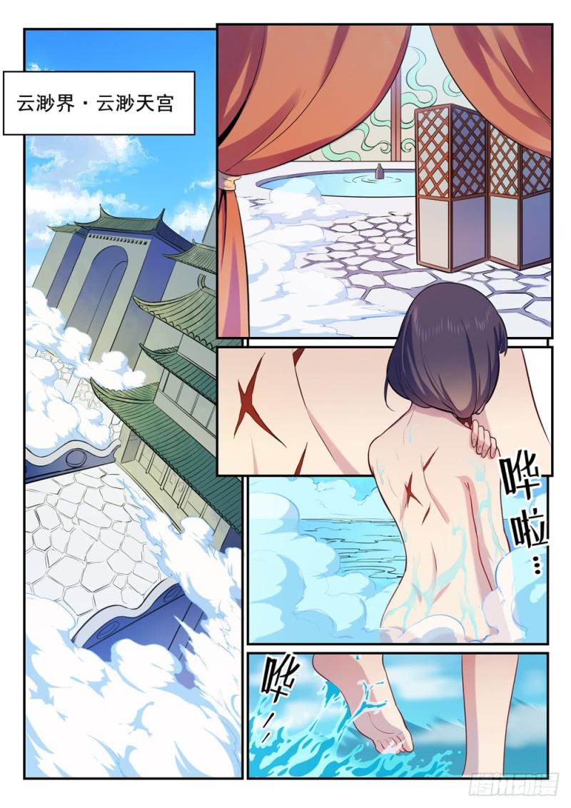 第495话 传音千里14