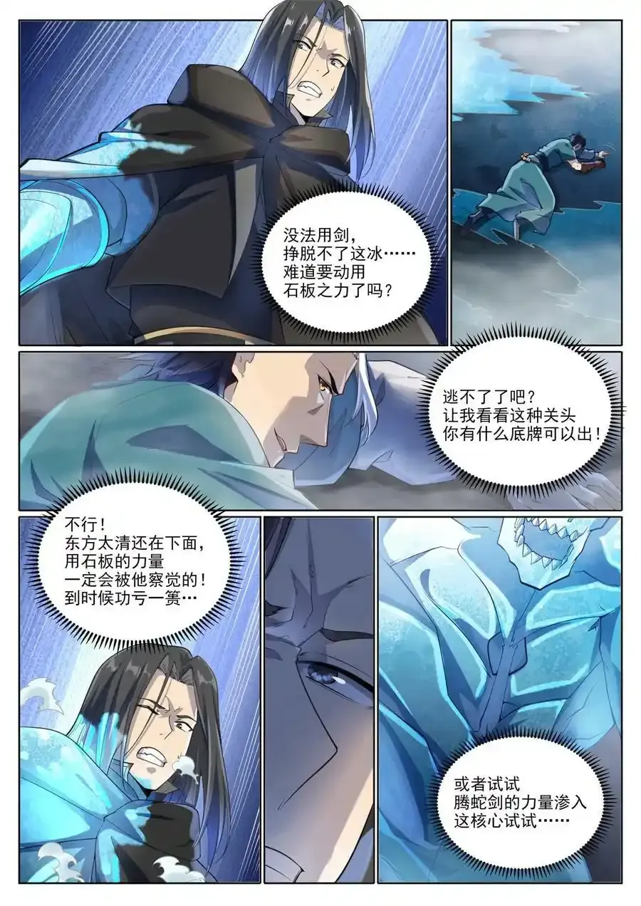 第1009话 道阻且长11