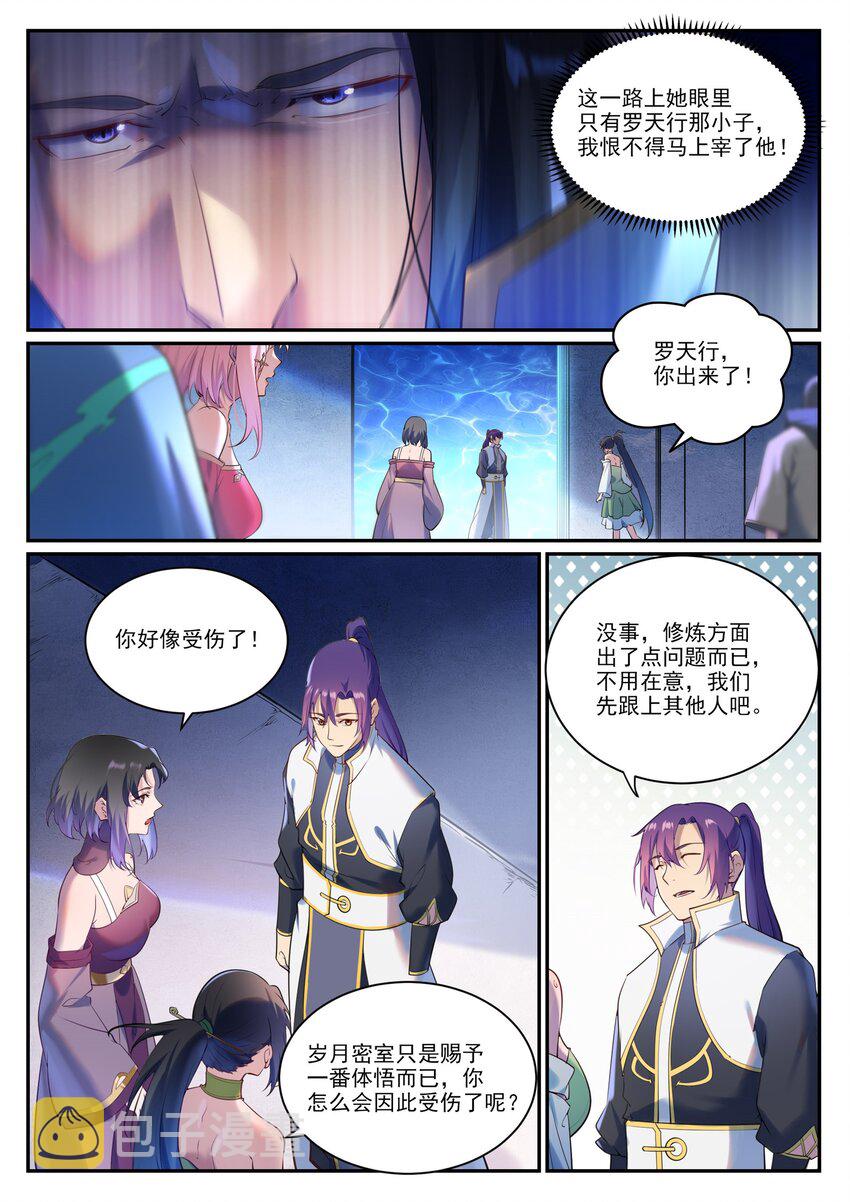 第903话 岁月密室11