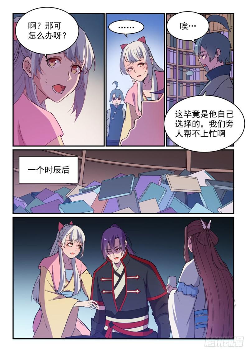第485话 脱胎换骨5