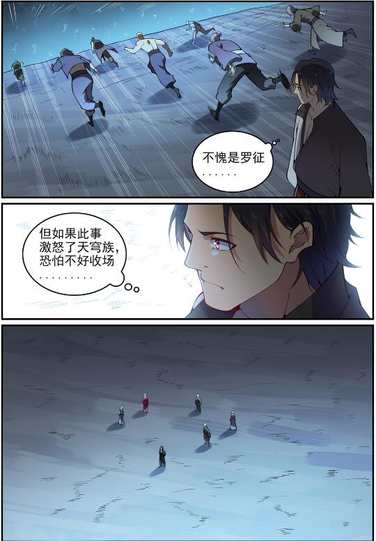 第743话 厚此薄彼10