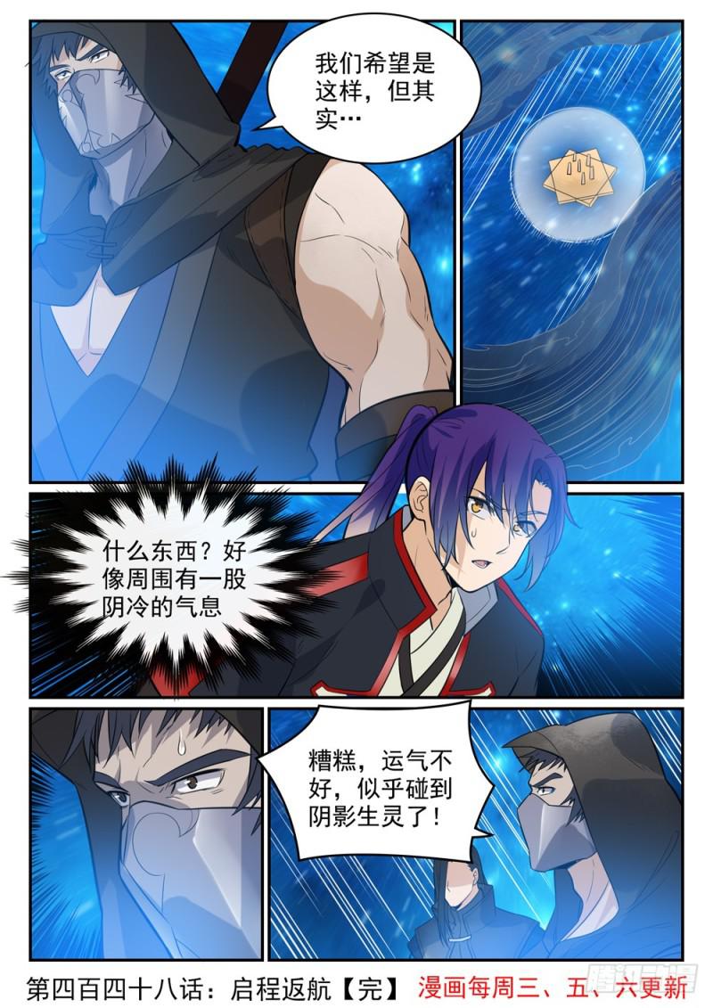 第448话 启程返航15