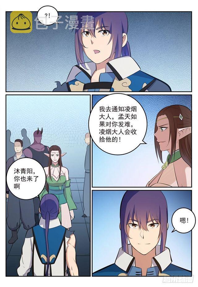 第268话 折冲樽俎8