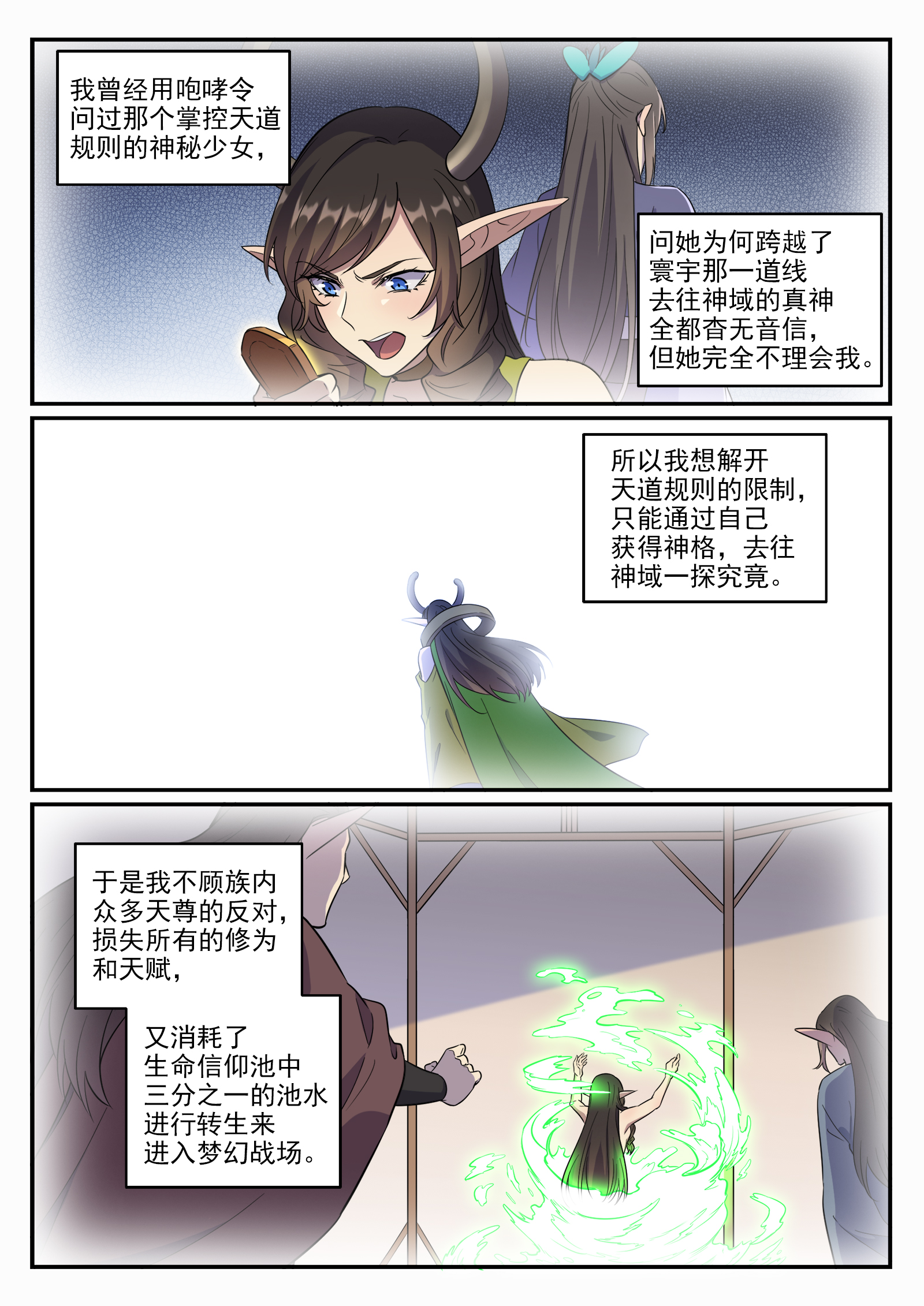 第661话 迁思回虑11