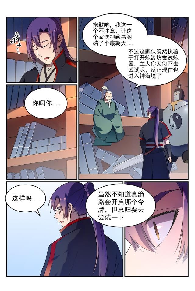 第567话 循序渐进2