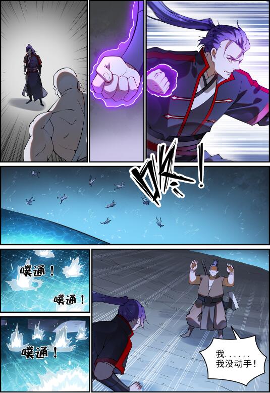 第743话 厚此薄彼8