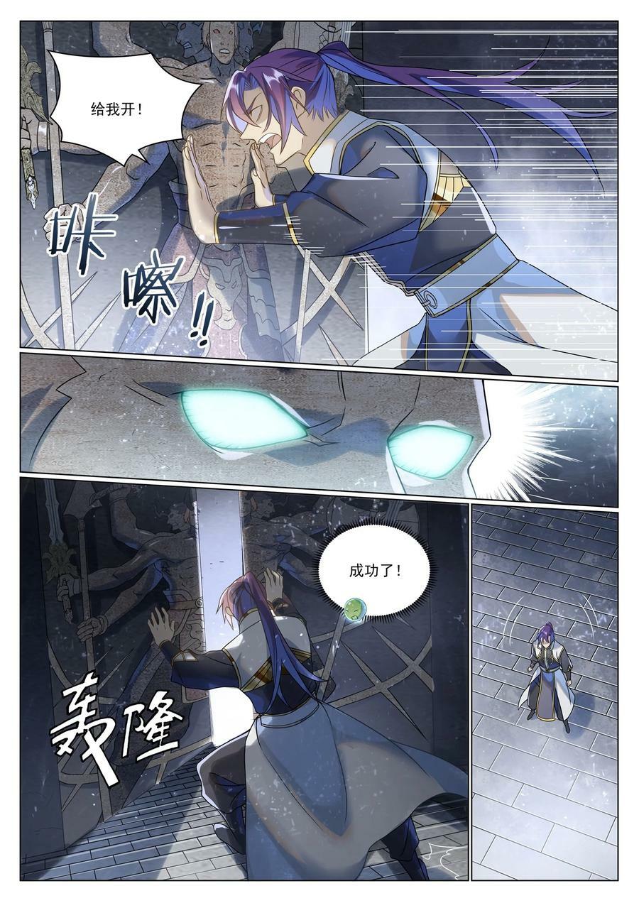 第1035话 转世魂器7