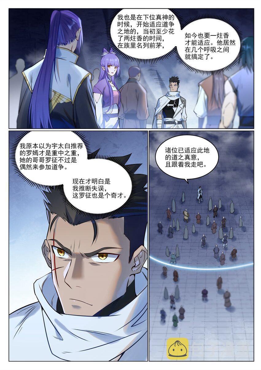 第945话 恶念重现9