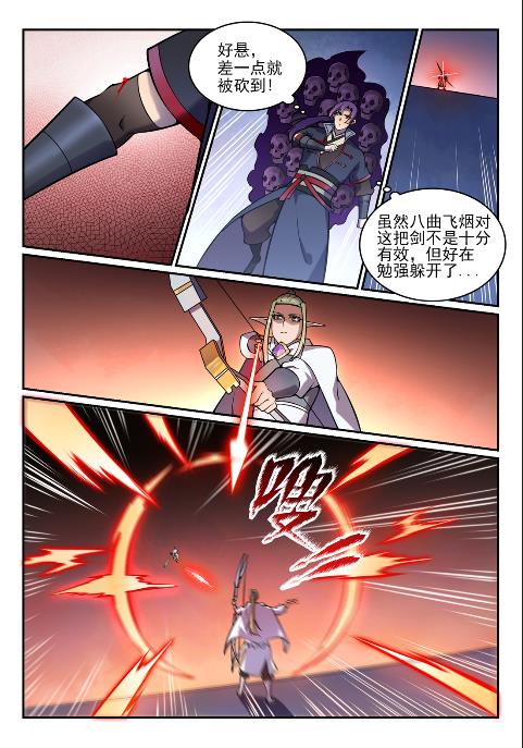 第617话 风驰电掣12