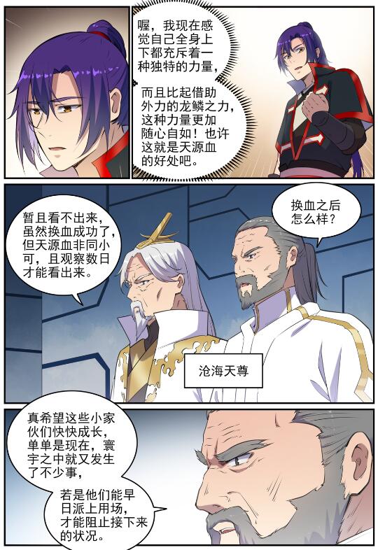 第695话 煞气爆发4