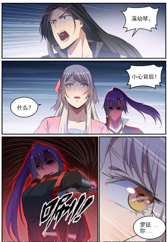 第695话 煞气爆发15