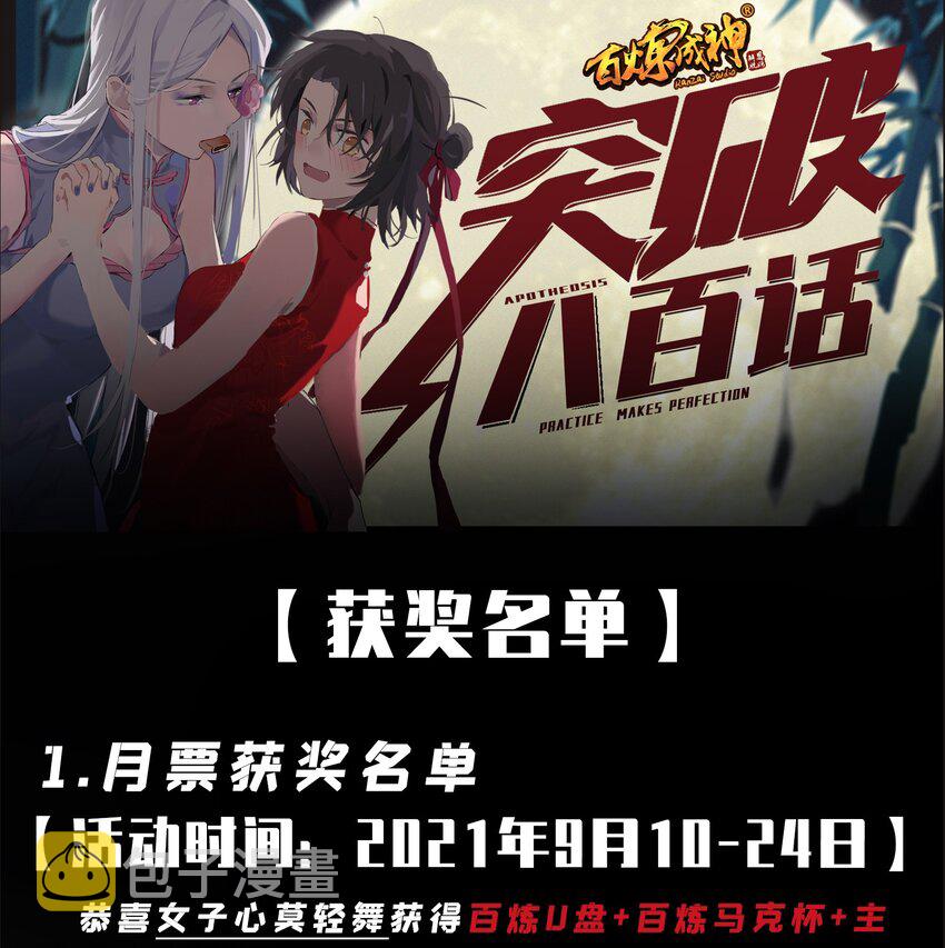 第822话 绝渡逢舟16