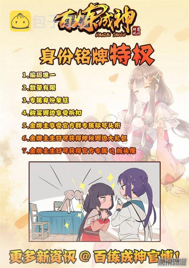 第135话 飞升上界18