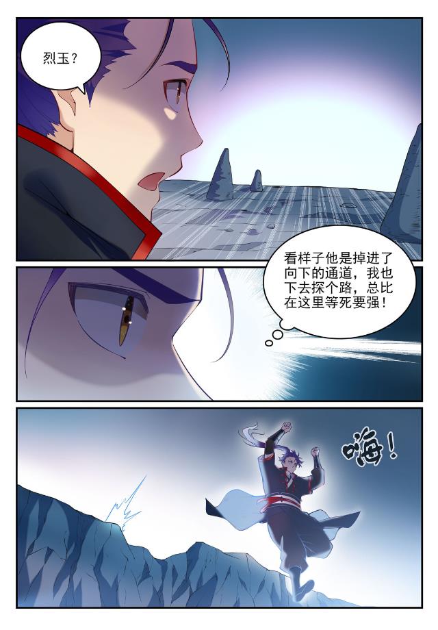 第730话 时来运转3