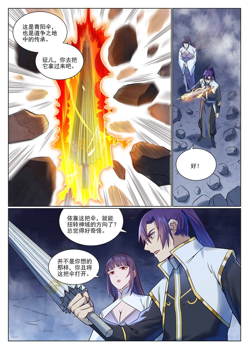第959话 黎民之船10