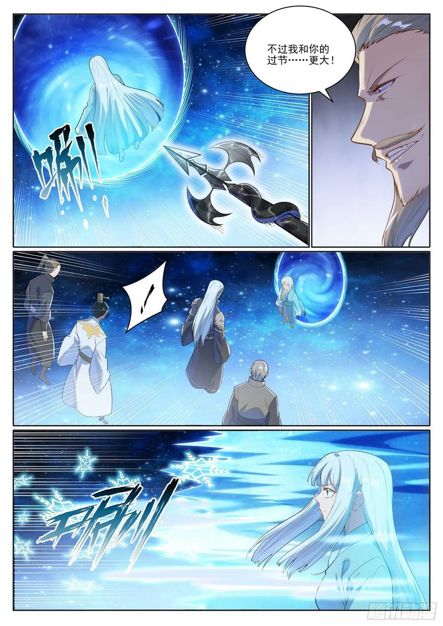 第1059话 原形毕露11