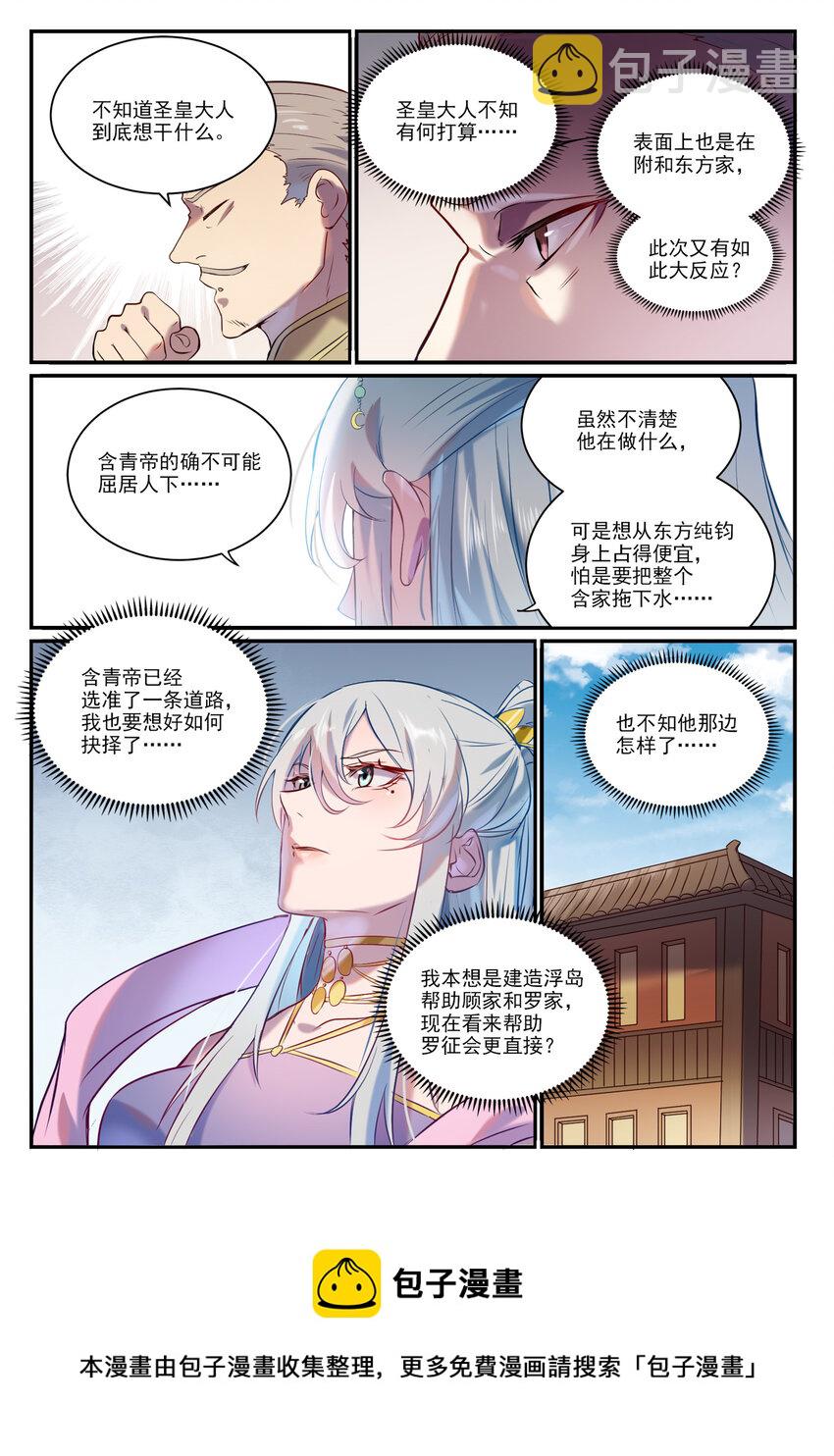 第896话 黑色之力8