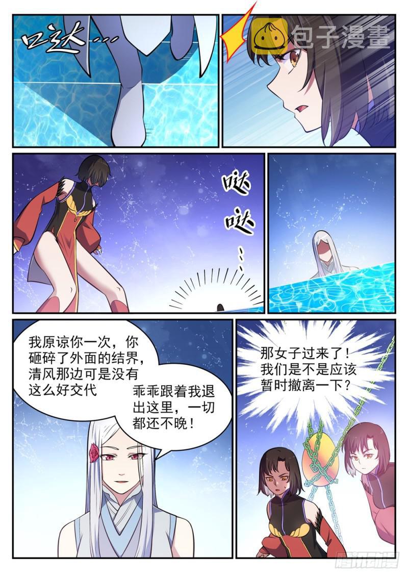 第443话 镜花水月13