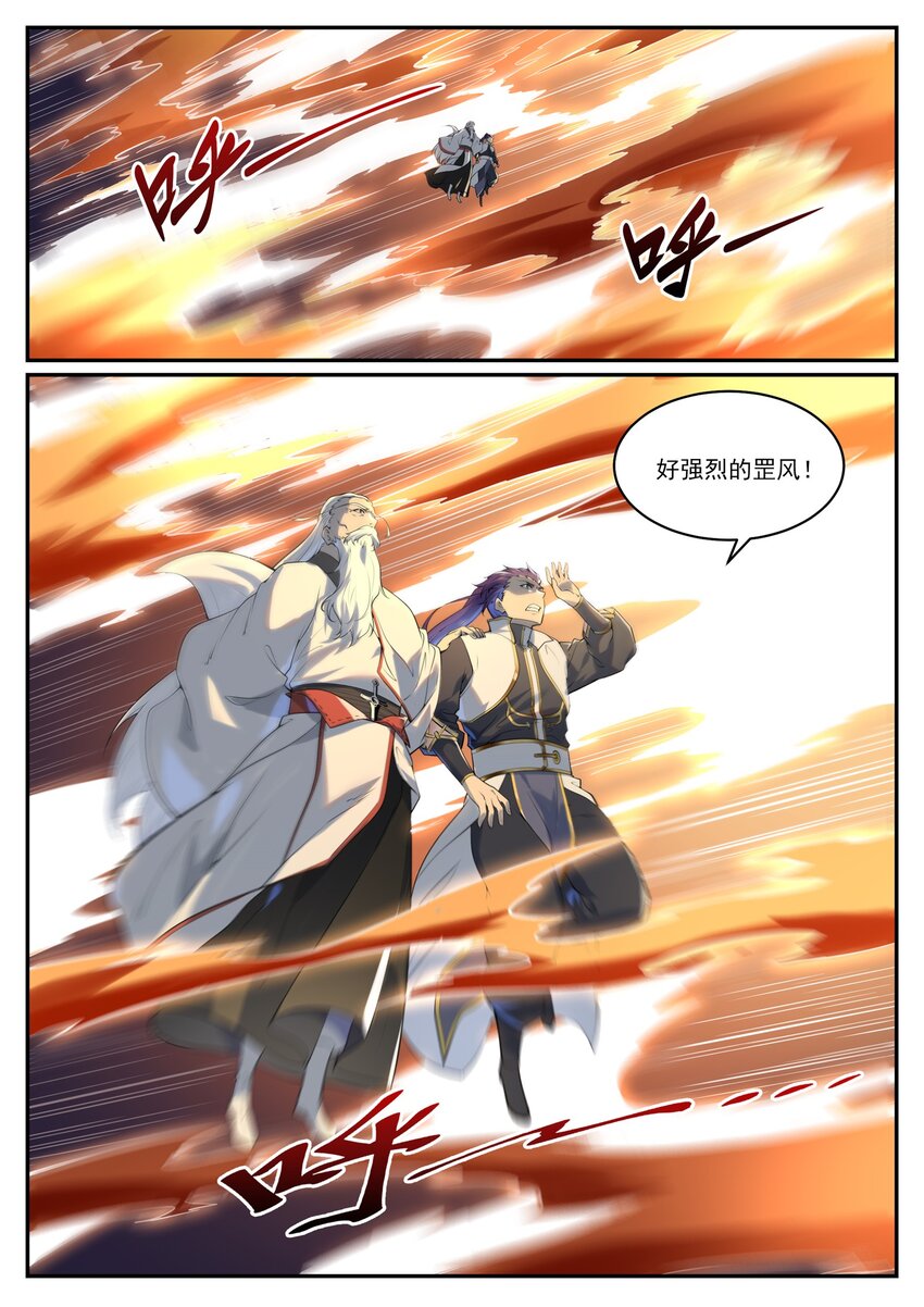 第964话 各自筹谋11