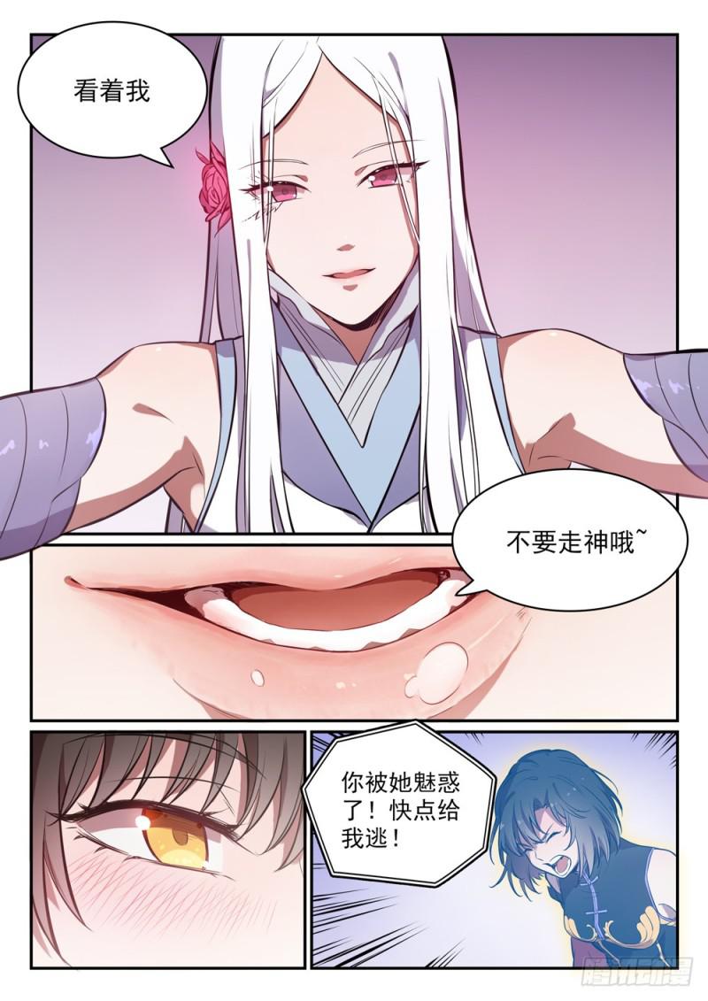 第442话 东躲西藏8
