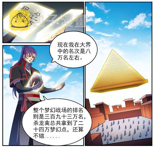 第580话 迷而不返15