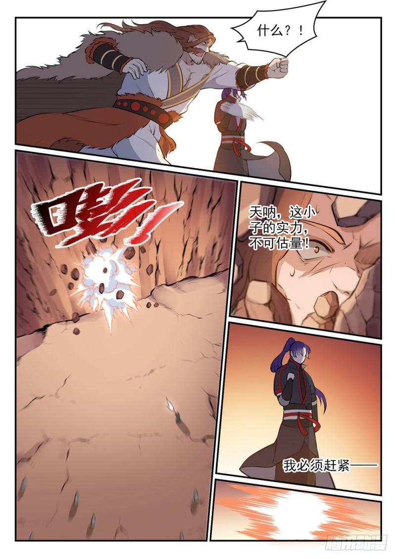第498话 迷踪失路11