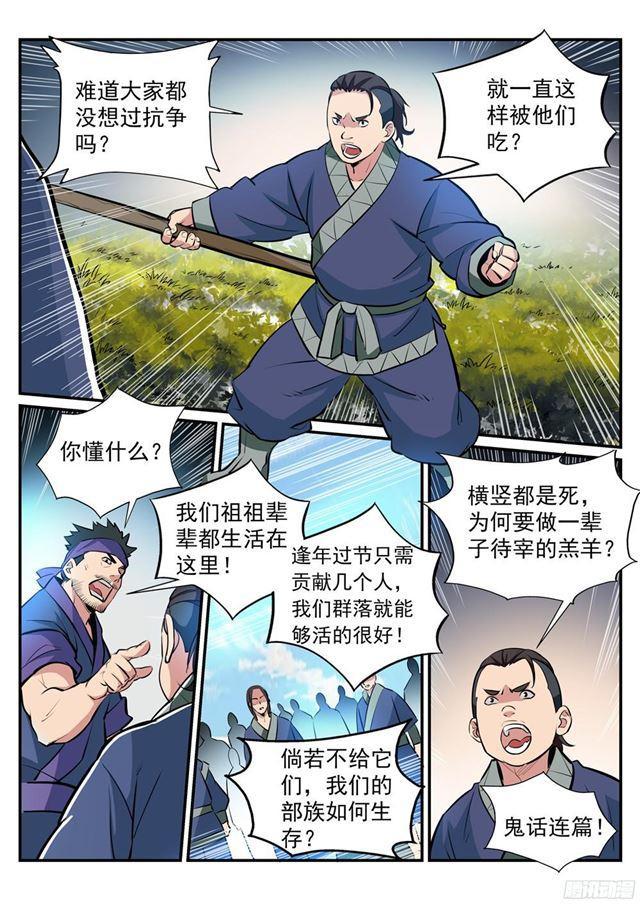 第221话 锐不可当3